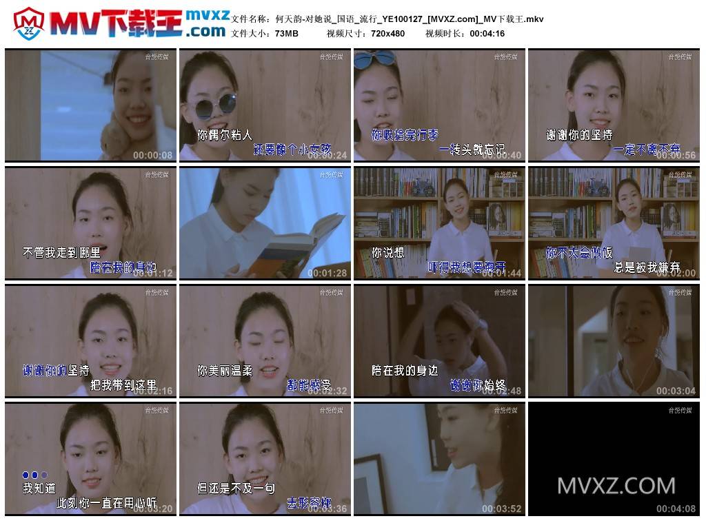 何天韵-对她说_国语_流行_YE100127